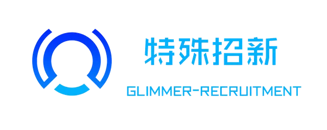 特殊招新Banner